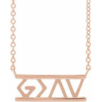 God Is Greater Than the Highs & Lows 18" Necklace - 14K Gold (Y, W, or R), Sterling Silver or Platinum